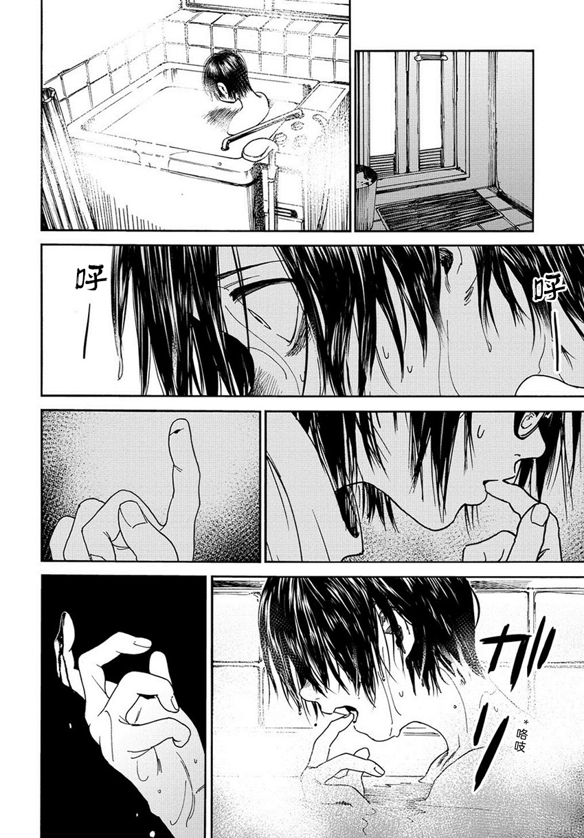 A Boy's Scar 一个人和一个人 第15页