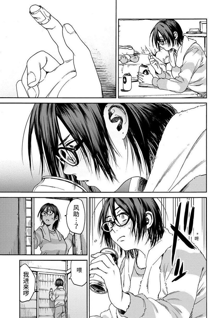 A Boy's Scar 一个人和一个人 第16页