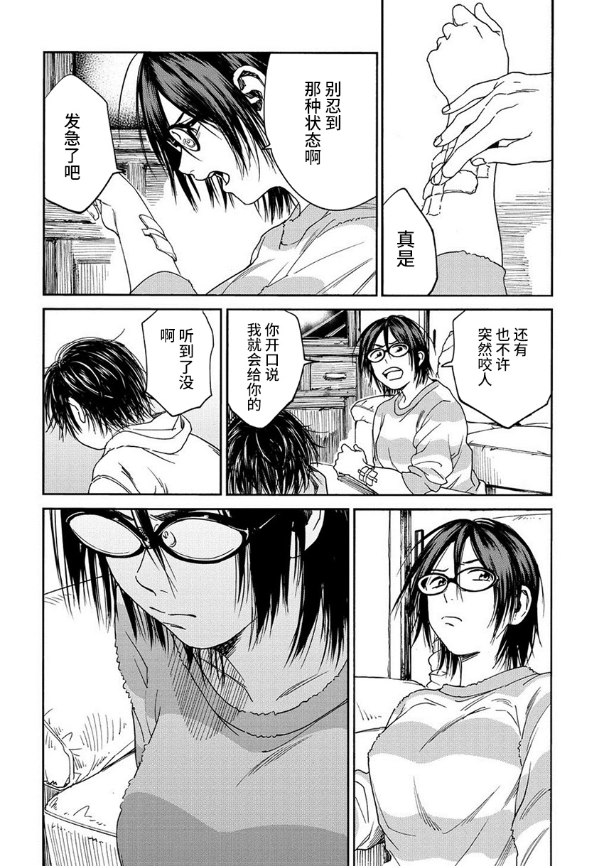 A Boy's Scar 一个人和一个人 第30页
