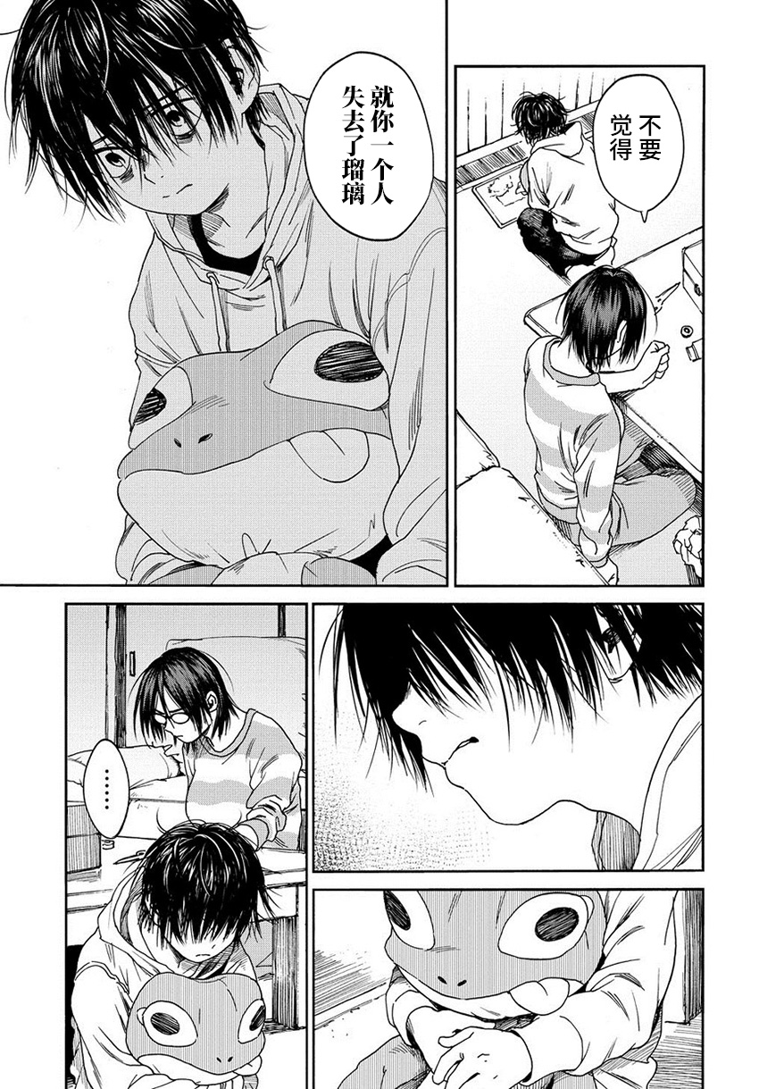 A Boy's Scar 一个人和一个人 第31页