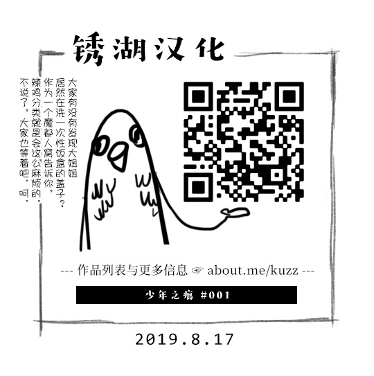 A Boy's Scar 一个人和一个人 第33页