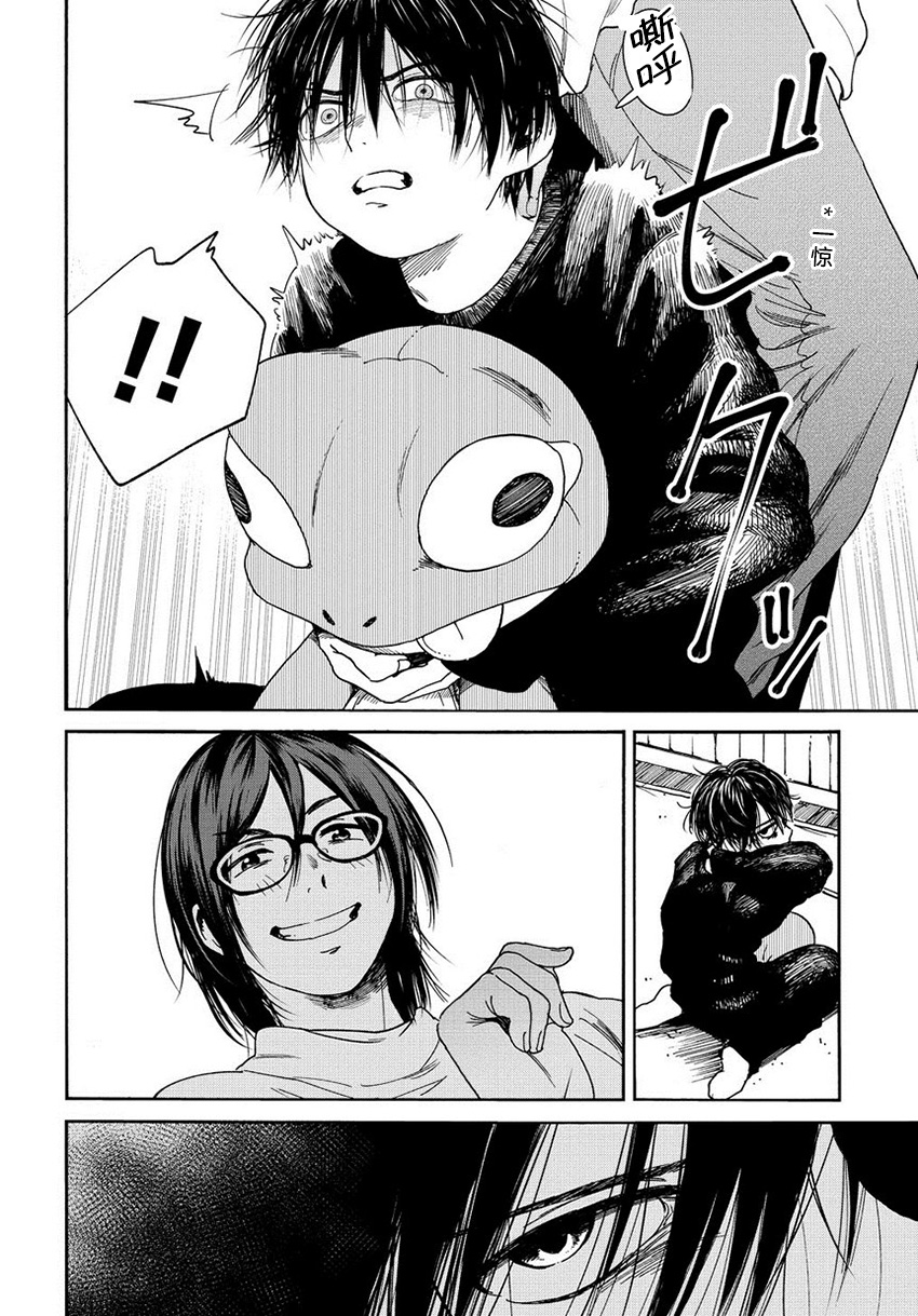 A Boy's Scar 一个人和一个人 第9页