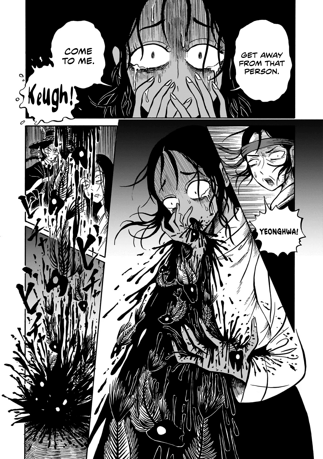 Kokufu Kyoudan Gwemul, Attack! 第22页