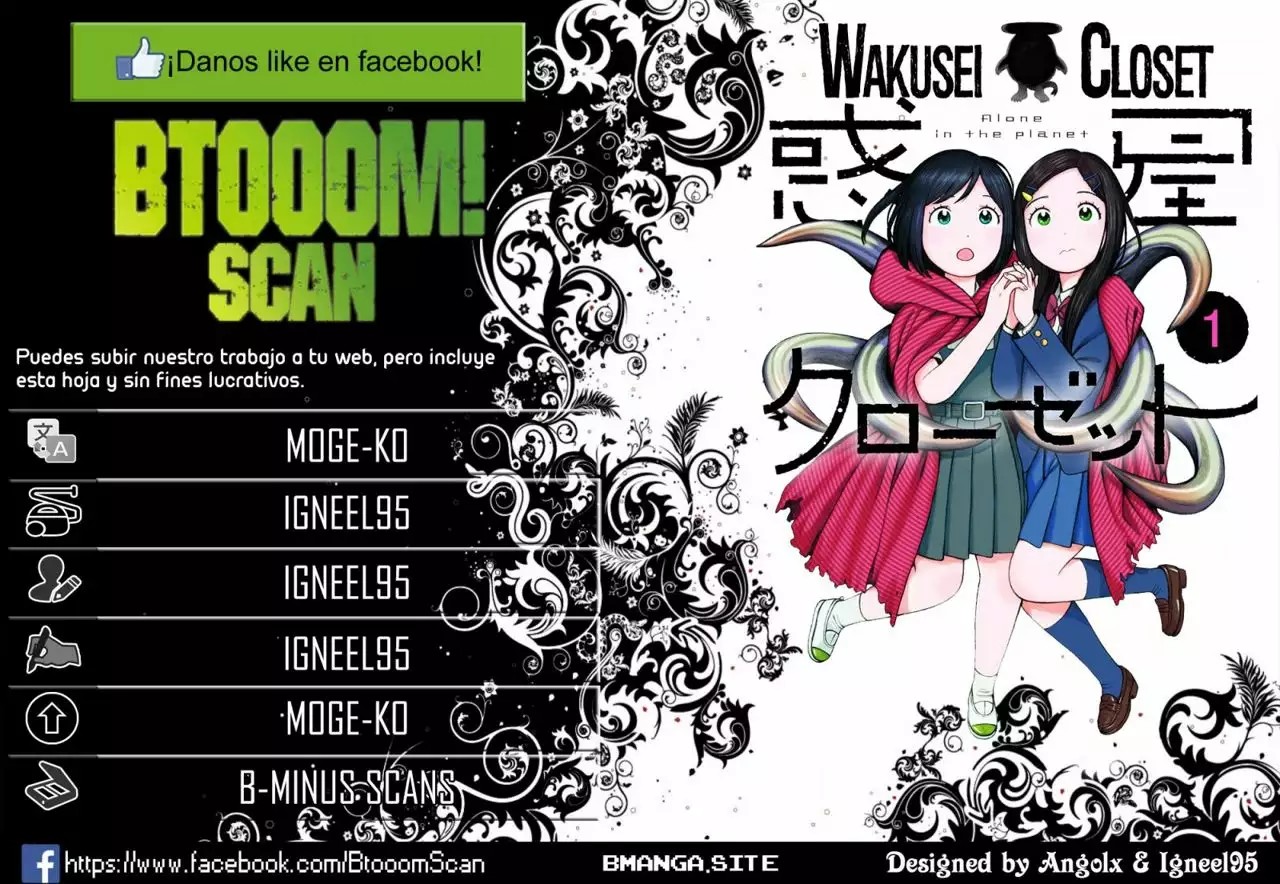 Wakusei Closet Vol. 1 Ch. 1 第1页