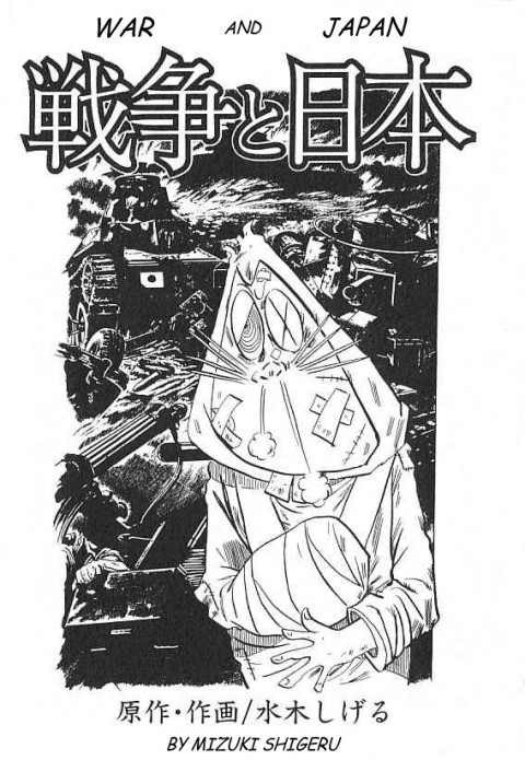 War and Japan 第1页