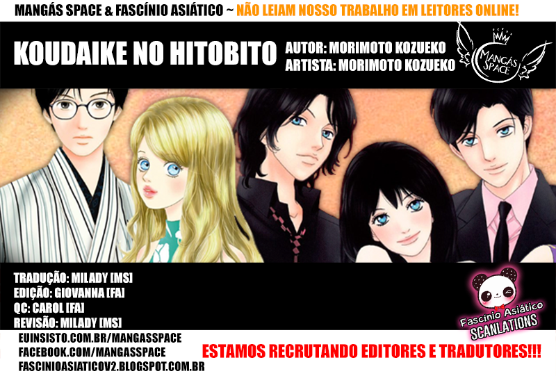 Koudaike no Hitobito Vol. 1 Ch. 3 第1页