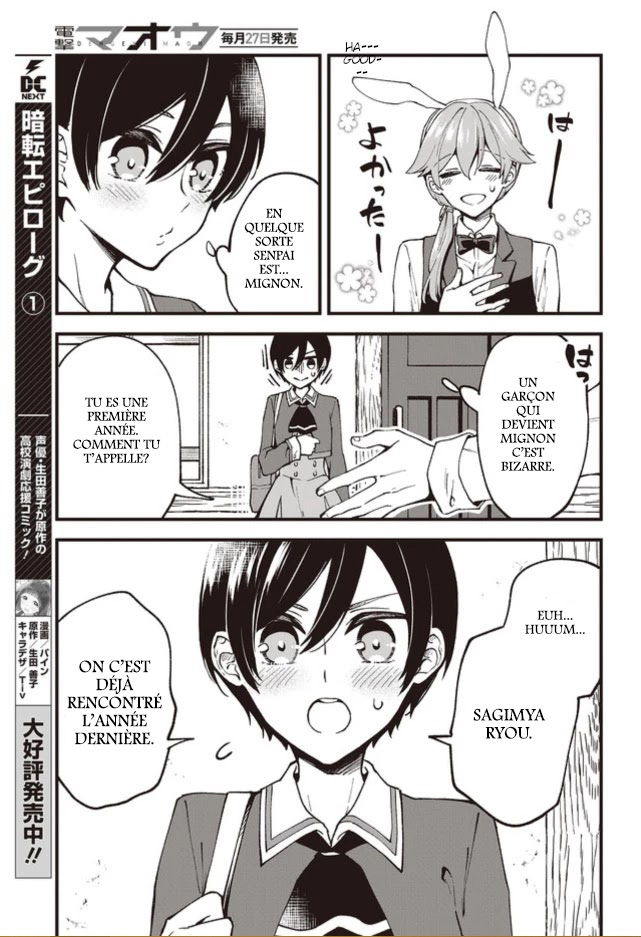 Zenbu Kimi no Sei Vol. 1 Ch. 1 第27页