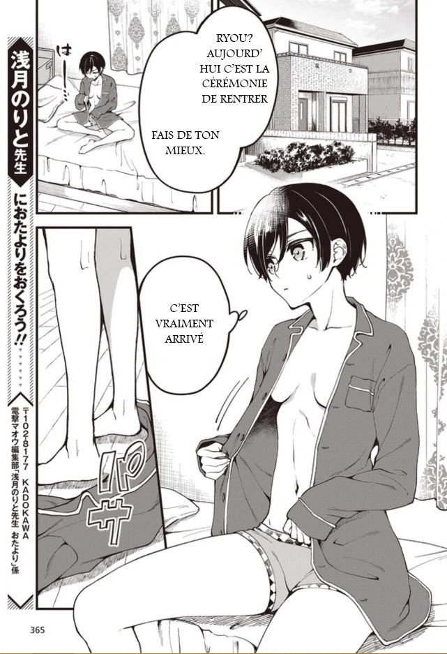 Zenbu Kimi no Sei 第5页