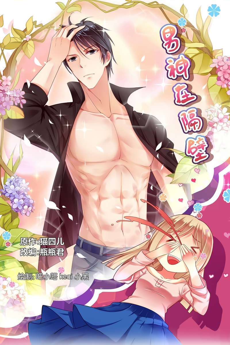 Adonis Next Door Ch. 2 第2页