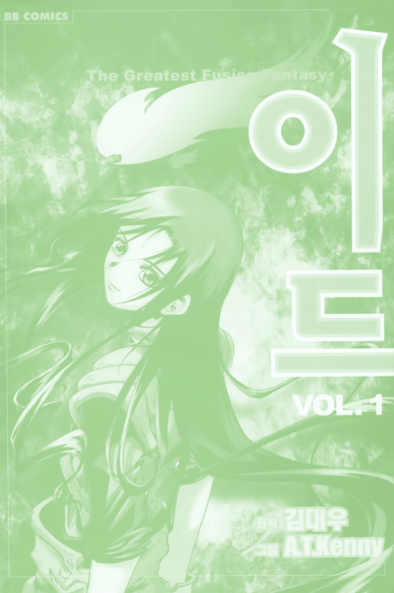 Id: The Greatest Fusion Fantasy 第5页