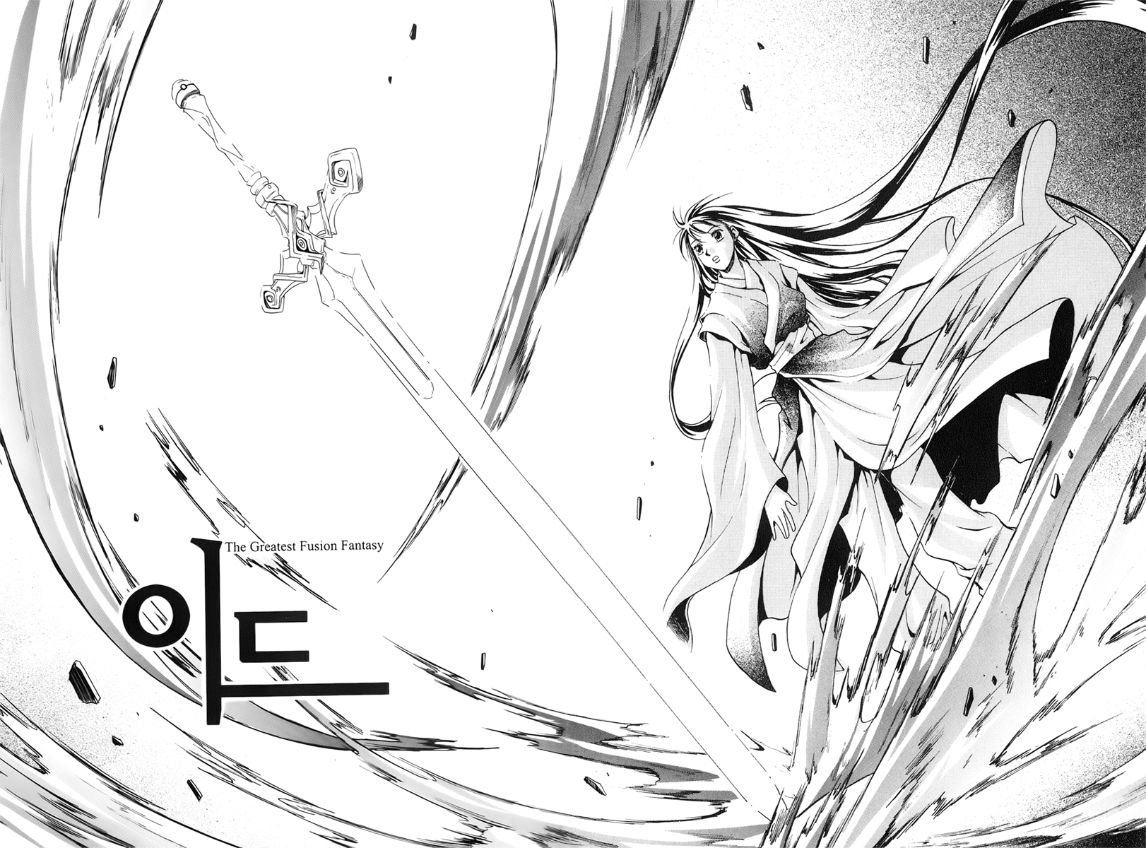 Id: The Greatest Fusion Fantasy Vol. 1 Ch. 1 第9页
