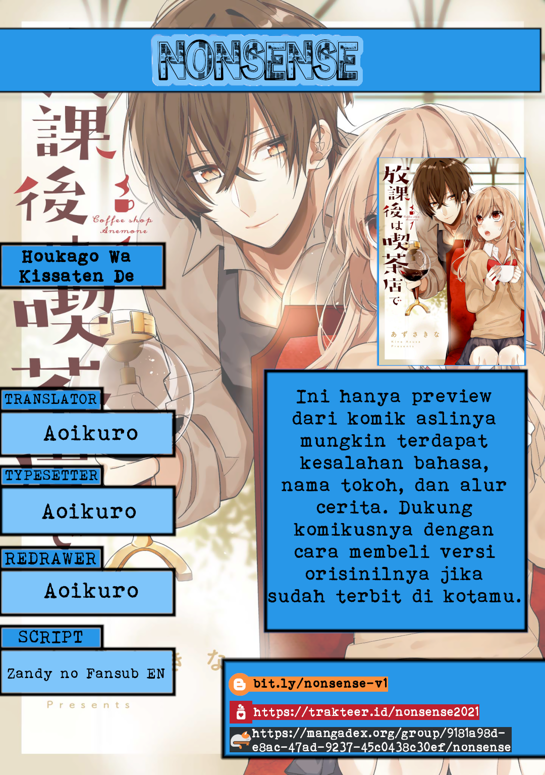 Hokago wa Kissaten De Kedai Kopi Anemone 第1页