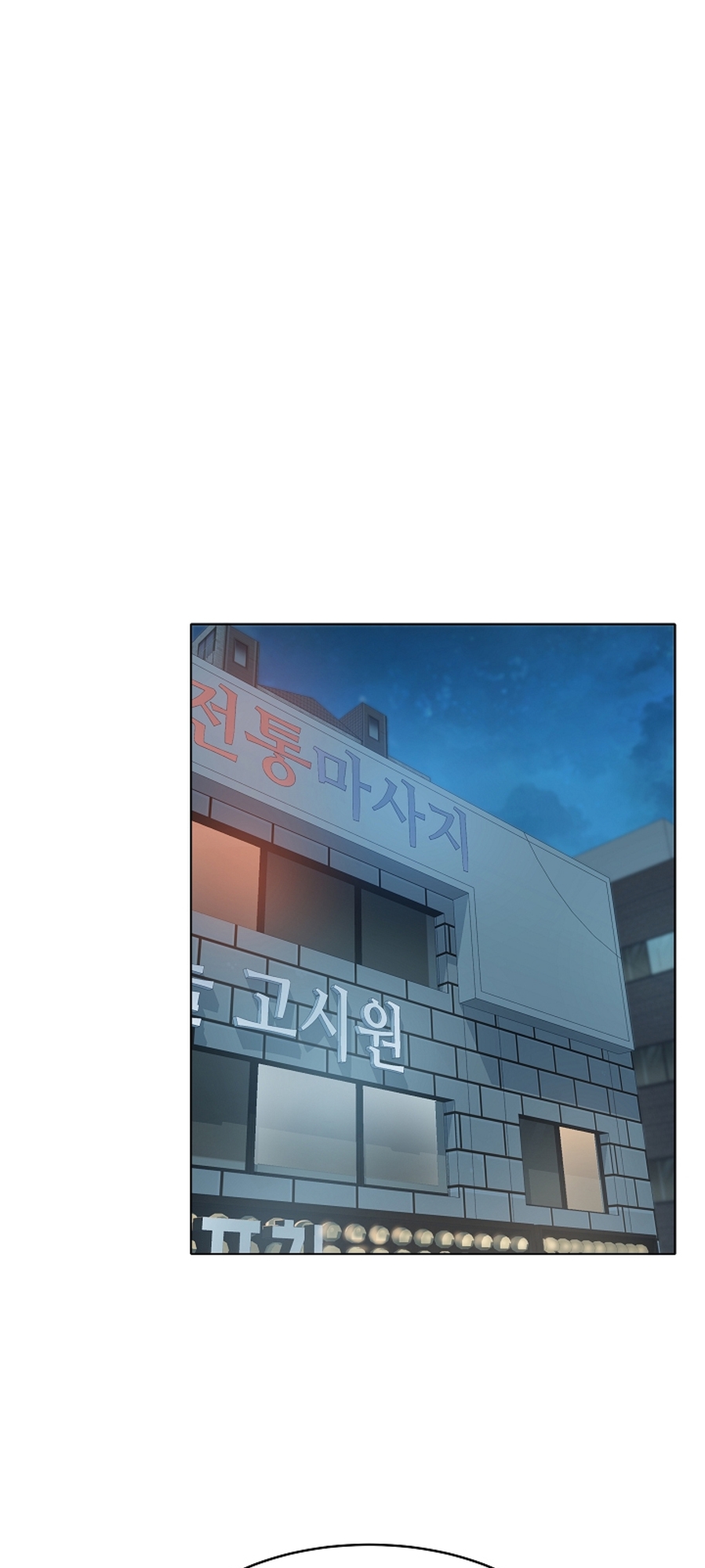 Level 1 Player Vol. 1 Ch. 1 第48页