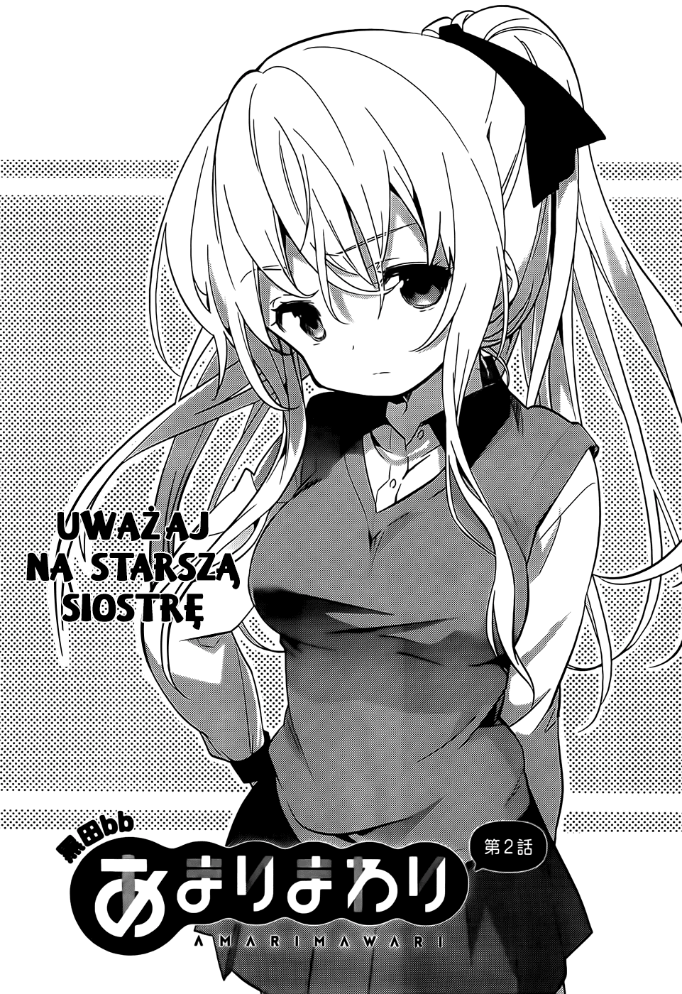 Amari Mawari Vol. 1 Ch. 2 第4页