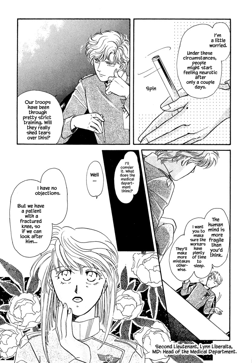 JANE The Lights in the Sky are Stars (3) 第15页
