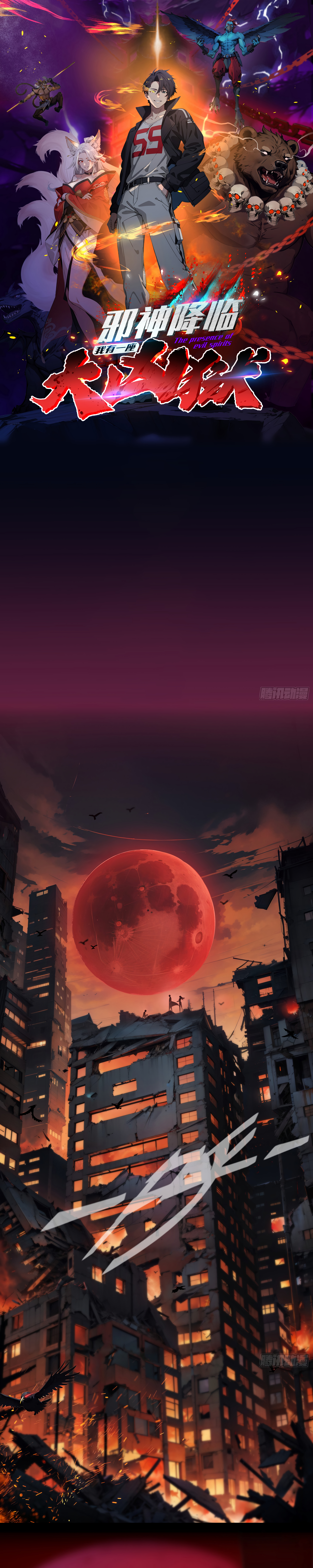 The Evil God Descends, I Own Great Hell Ch. 1 第2页