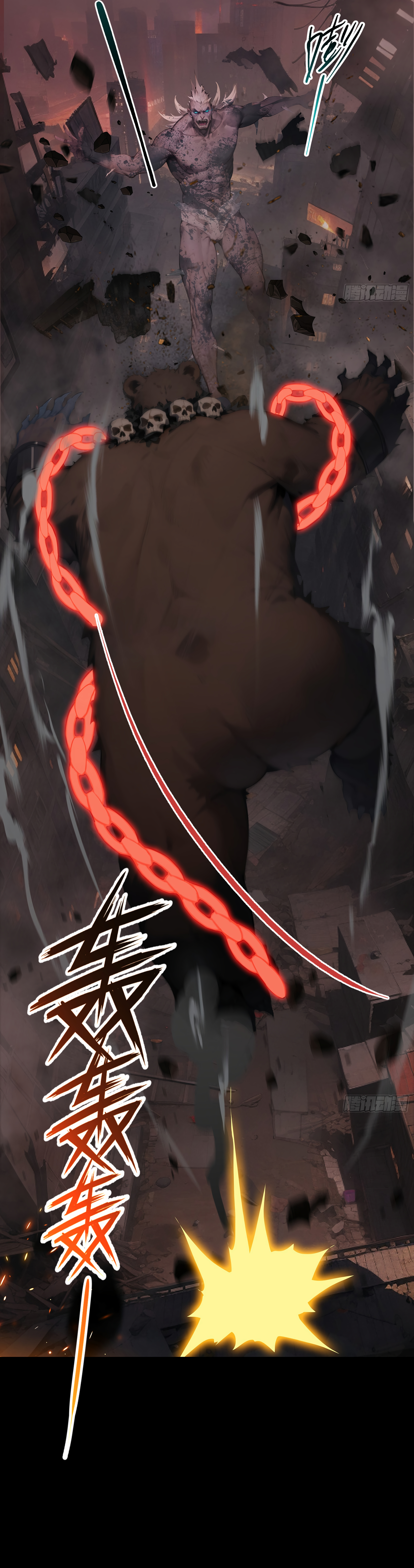 The Evil God Descends, I Own Great Hell Ch. 1 第12页