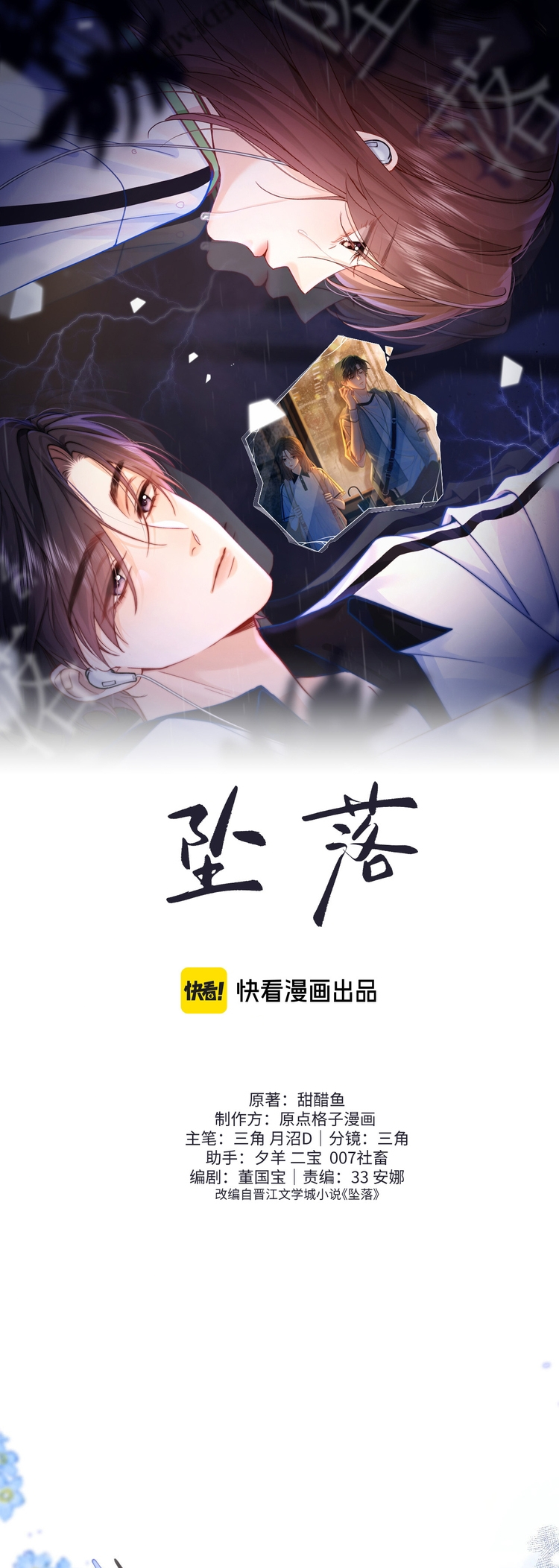 Fall Ch. 3 第1页