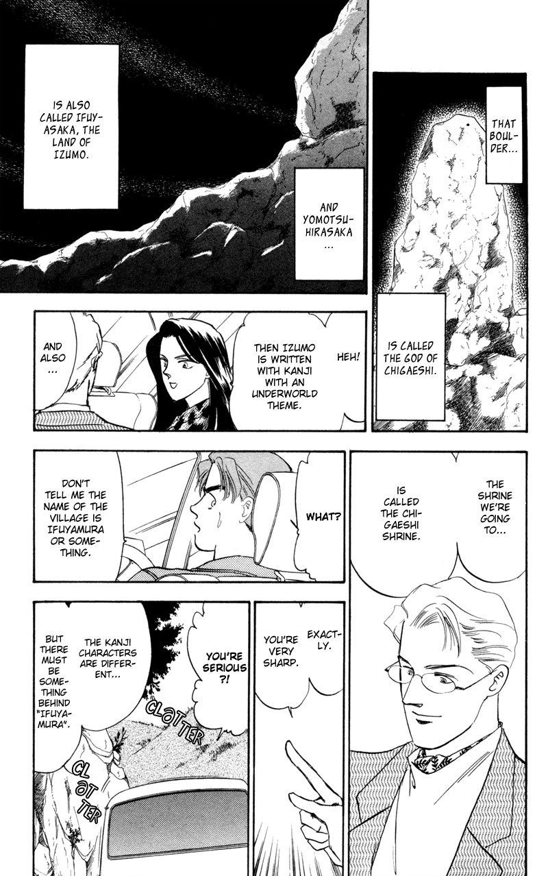 Eight Clouds Rising Vol. 1 Ch. 1 第17页