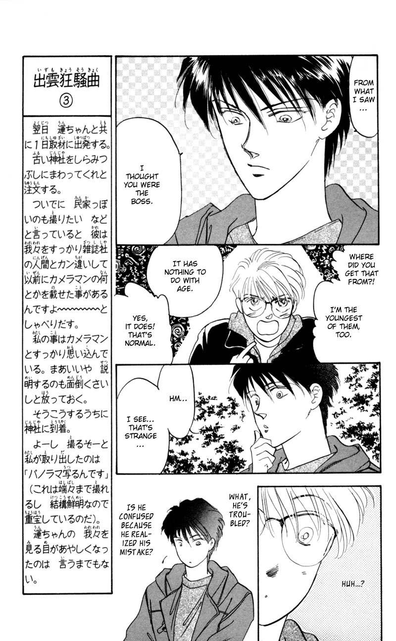 Eight Clouds Rising Vol. 1 Ch. 1 第60页