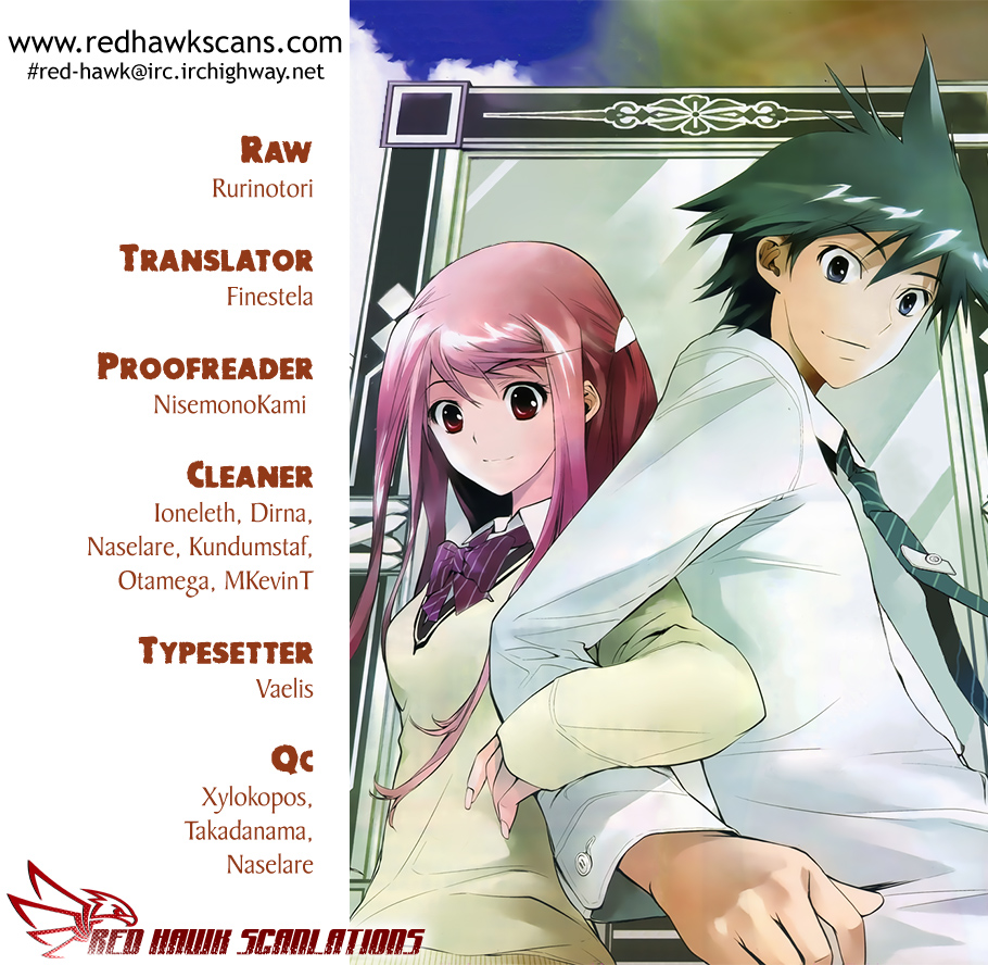 Kagami no Kuni no Harisugawa 第1页
