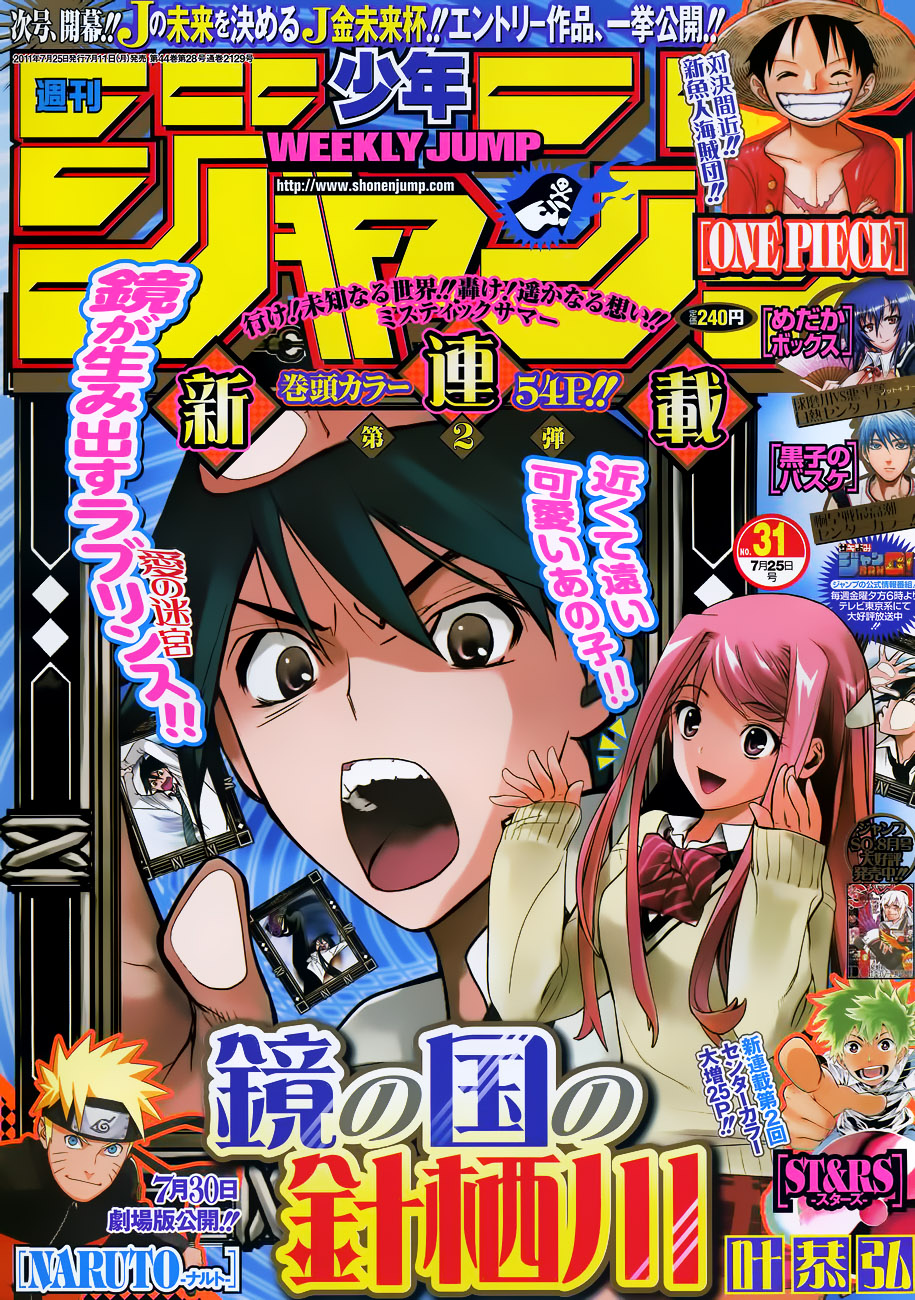 Kagami no Kuni no Harisugawa 第2页