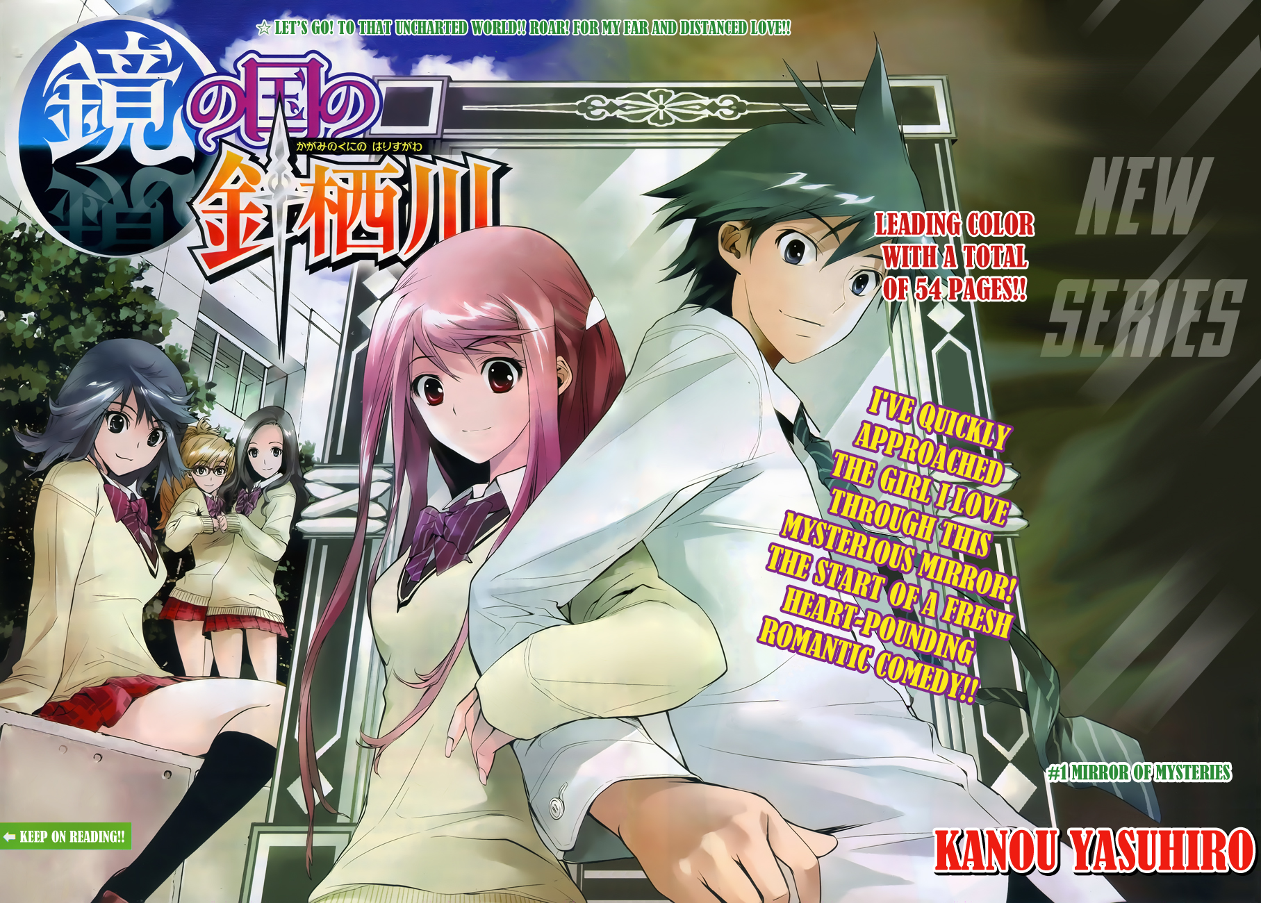 Kagami no Kuni no Harisugawa 第4页
