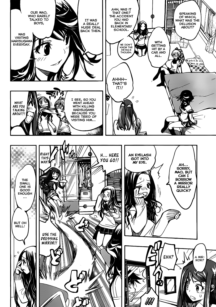 Kagami no Kuni no Harisugawa Mirror of Mysteries 第32页