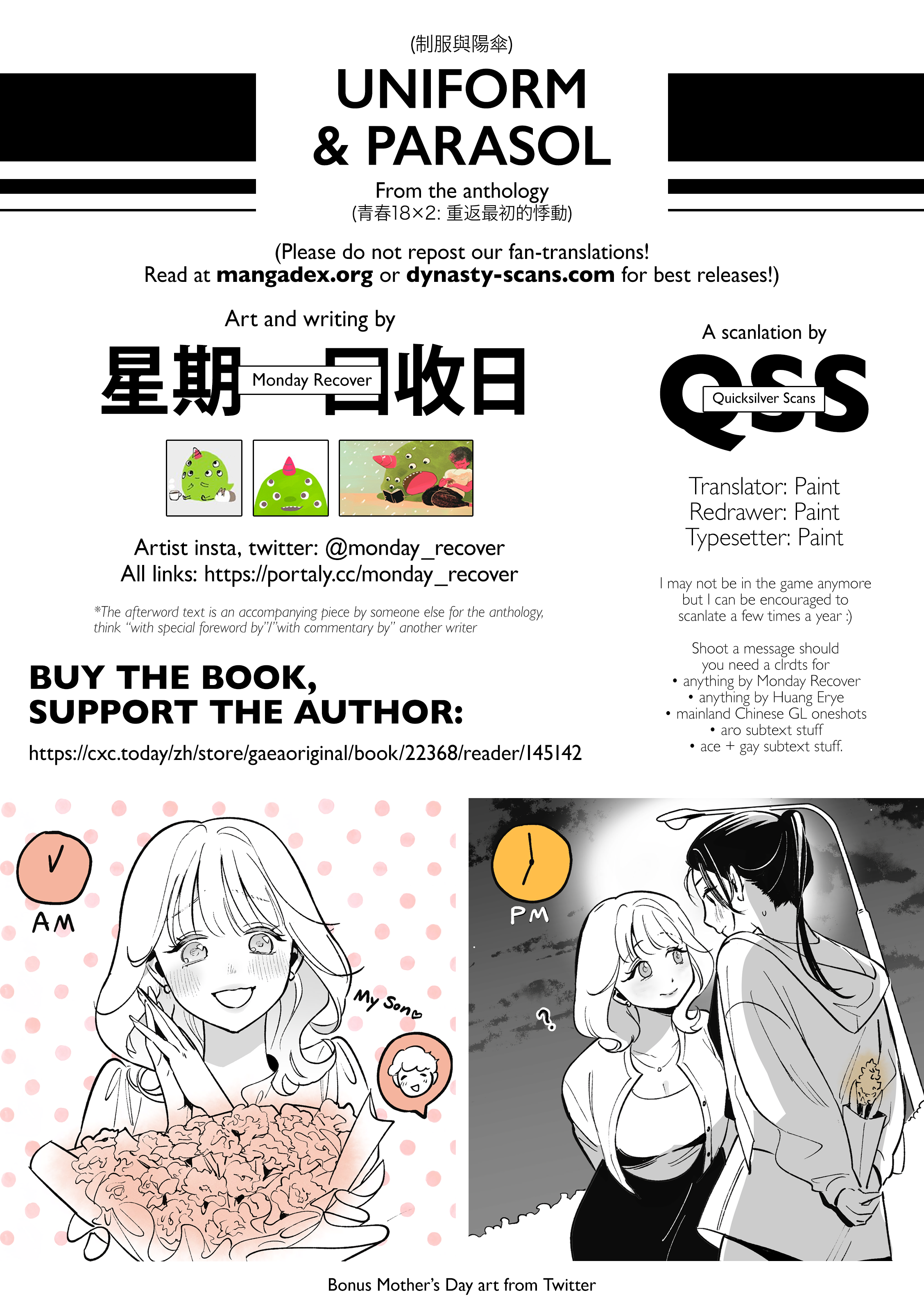 Uniform and Parasol Oneshot 第31页