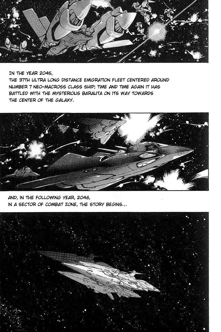Macross 7 Trash 第6页