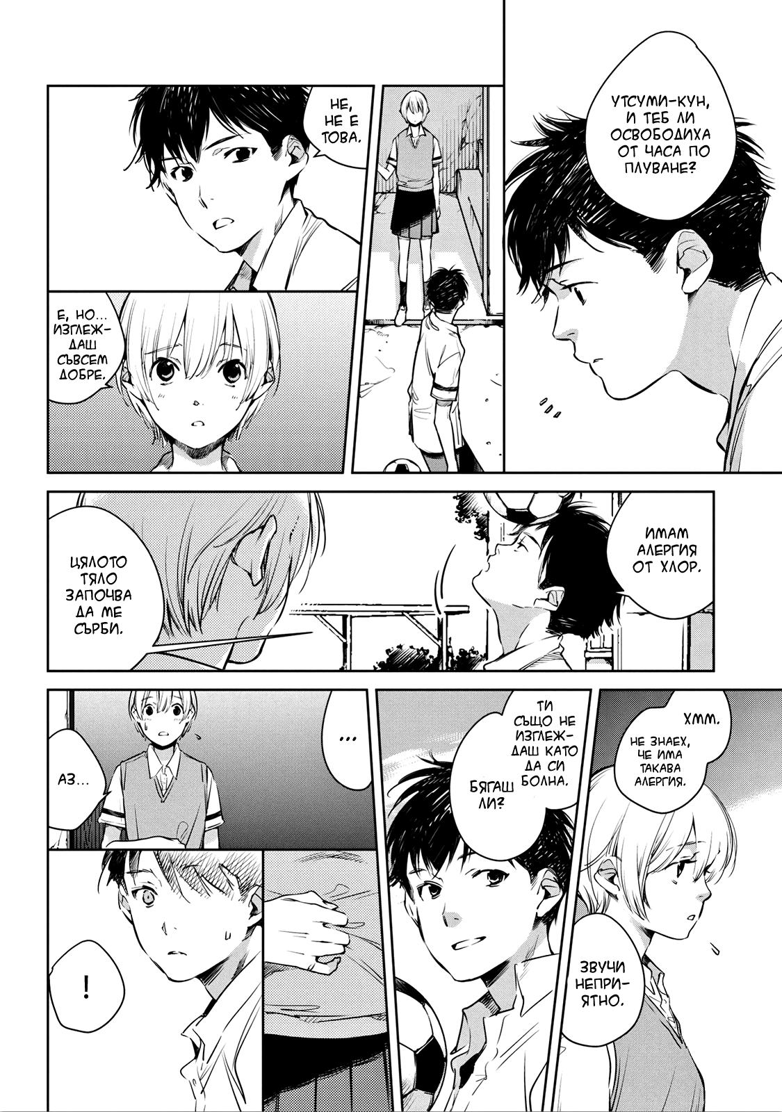 Okashiratsuki Vol. 1 Ch. 1 第16页