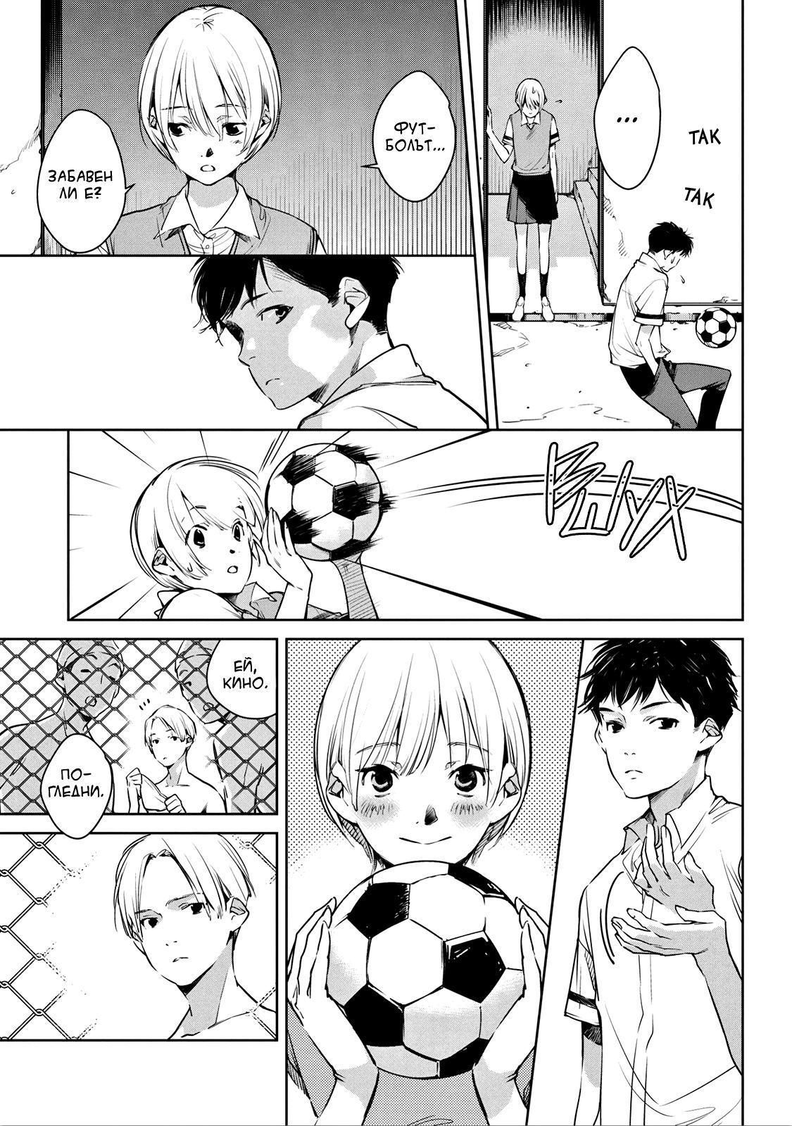 Okashiratsuki Vol. 1 Ch. 1 第17页
