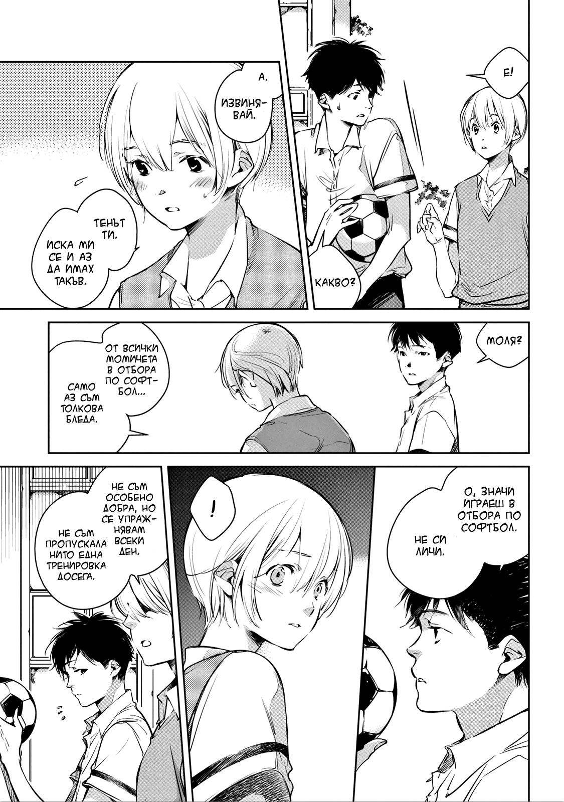 Okashiratsuki Vol. 1 Ch. 1 第19页