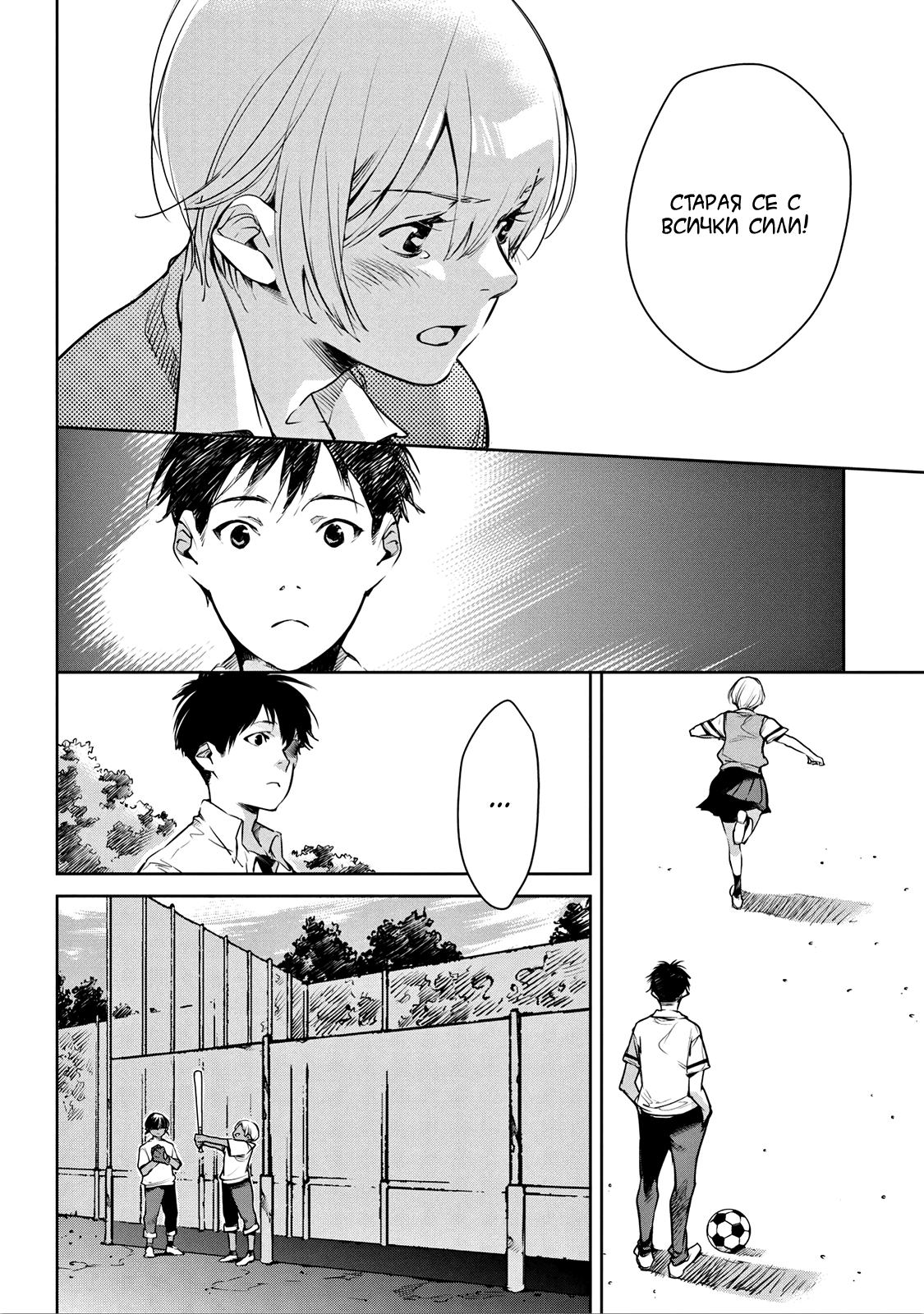 Okashiratsuki Vol. 1 Ch. 1 第20页