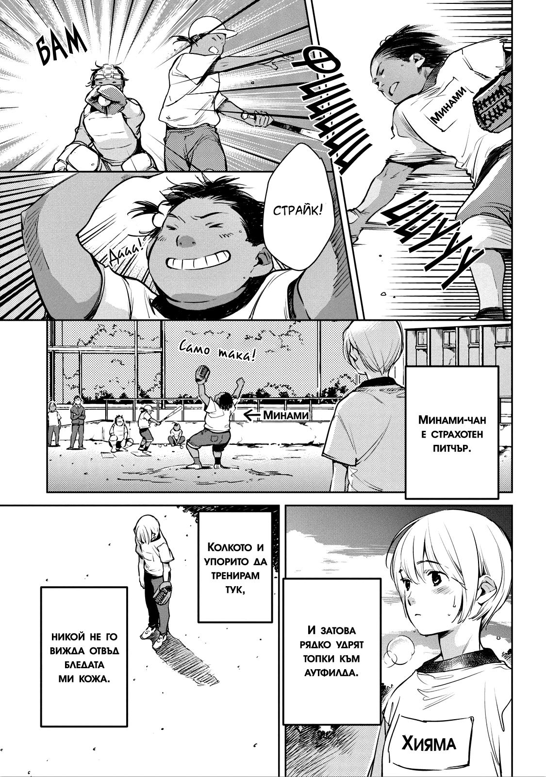 Okashiratsuki Vol. 1 Ch. 1 第21页