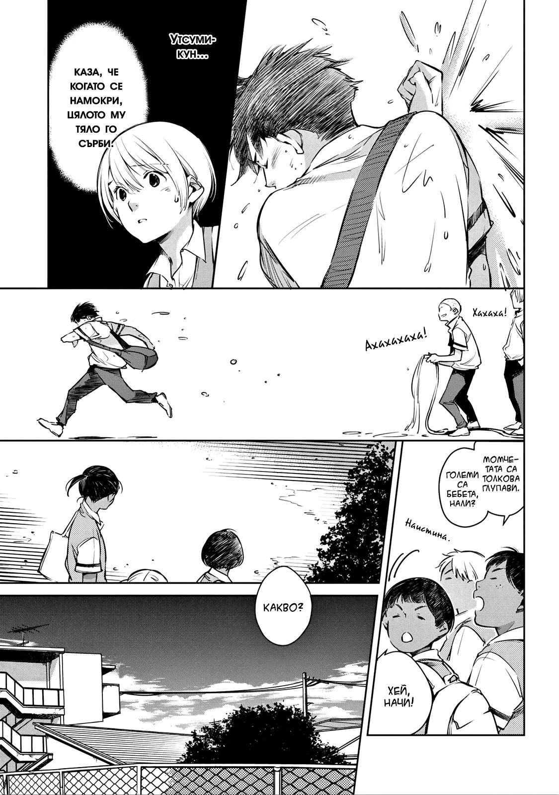 Okashiratsuki Vol. 1 Ch. 1 第23页