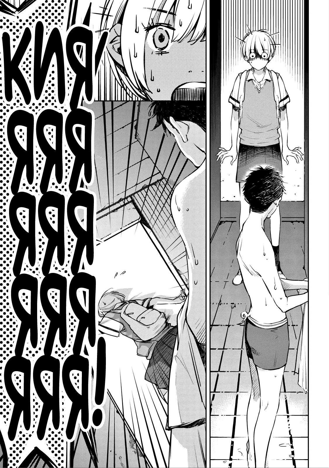 Okashiratsuki Vol. 1 Ch. 1 第27页