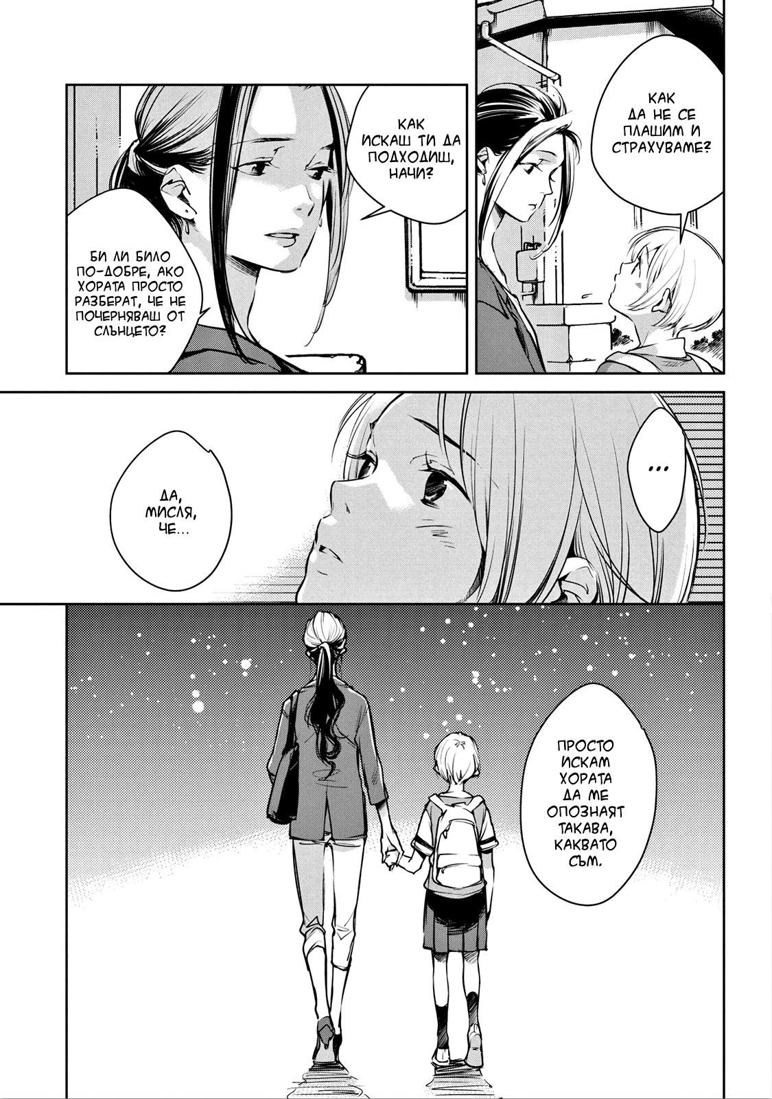 Okashiratsuki Vol. 1 Ch. 1 第33页