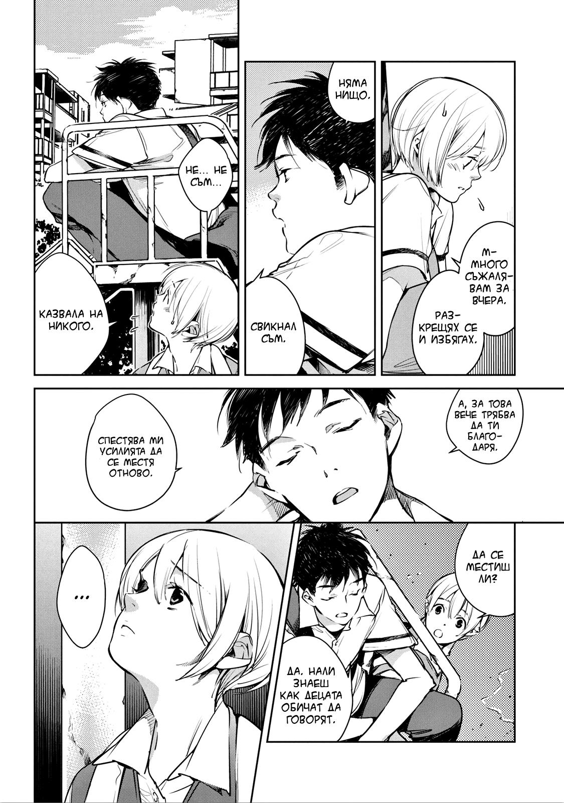 Okashiratsuki Vol. 1 Ch. 1 第36页