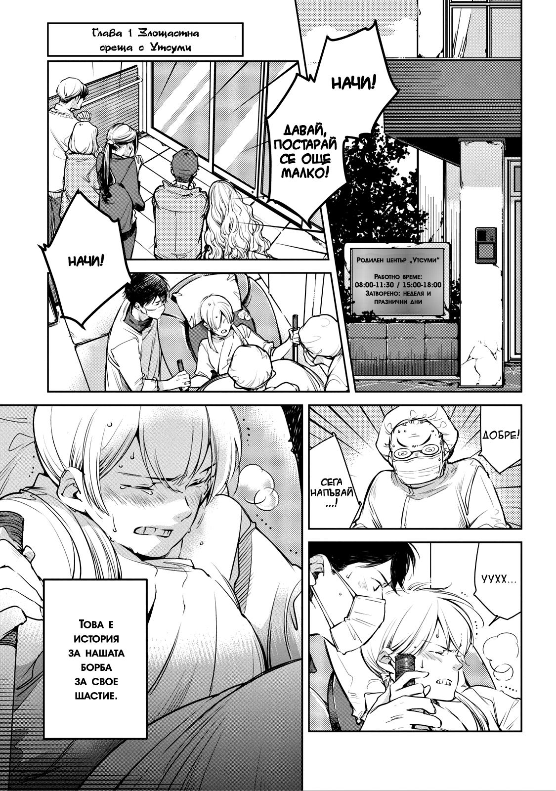 Okashiratsuki Vol. 1 Ch. 1 第5页