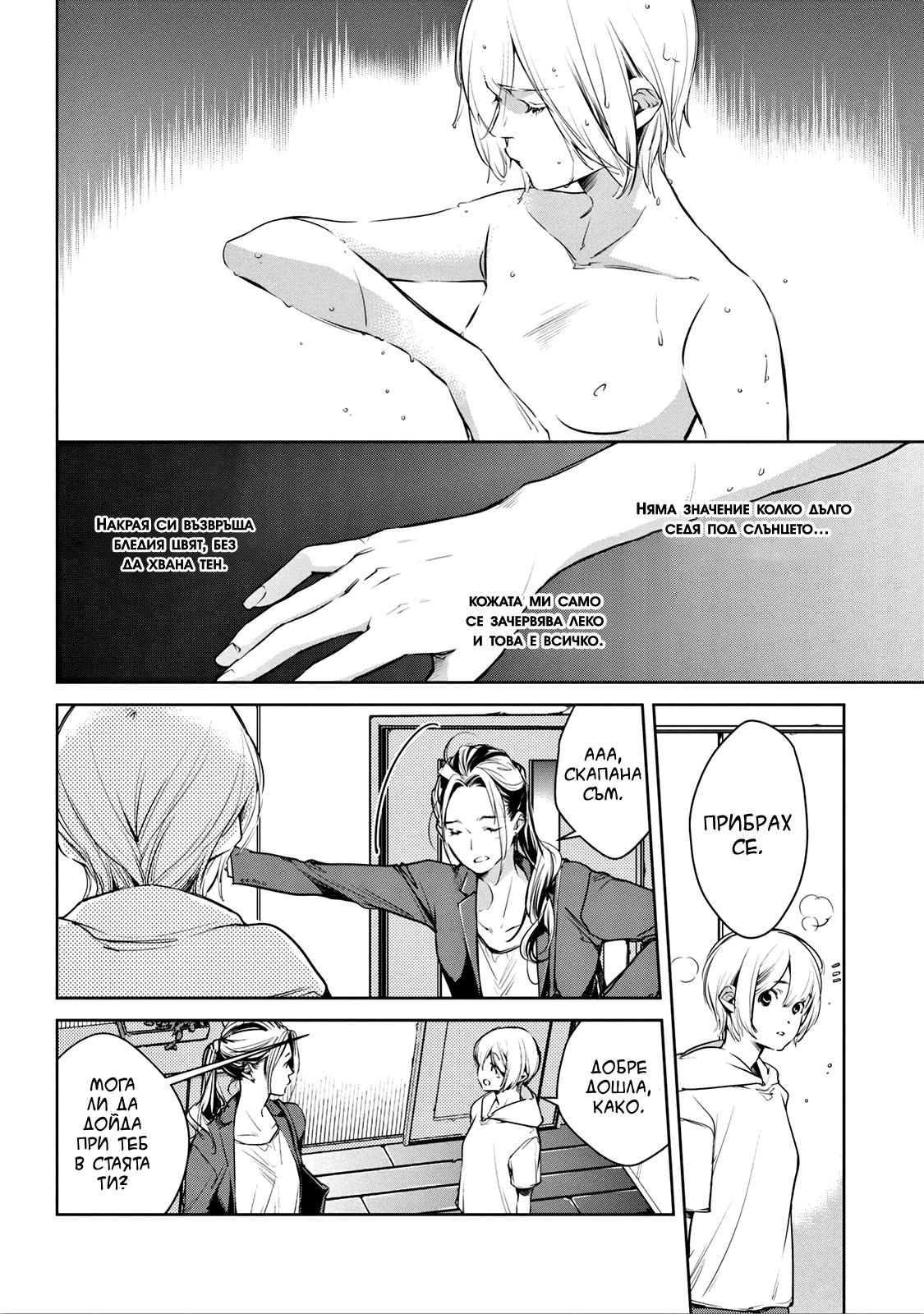 Okashiratsuki Vol. 1 Ch. 1 第10页