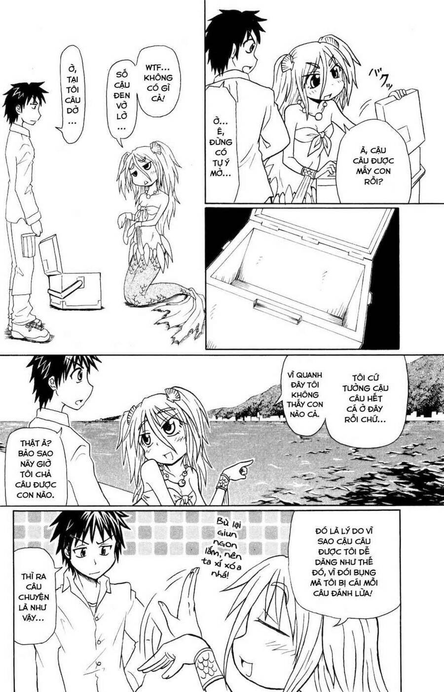 Namiuchigiwa no Muromi-san Vol. 1 Ch. 0.1 第7页