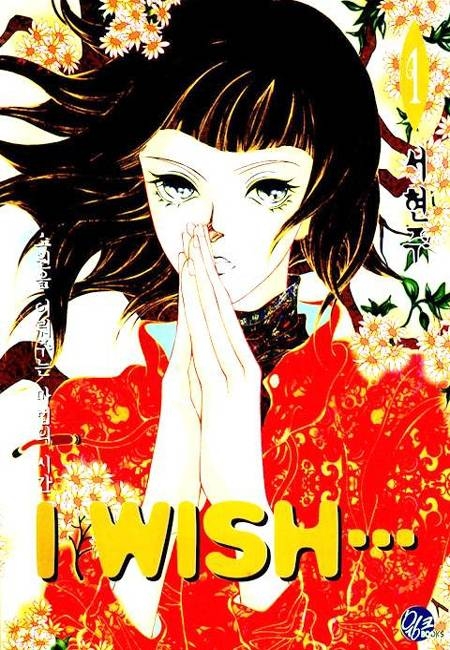 I Wish... 第1页