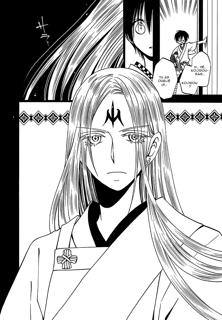 Kenjutsu Komachi Vol. 1 Ch. 6 第15页