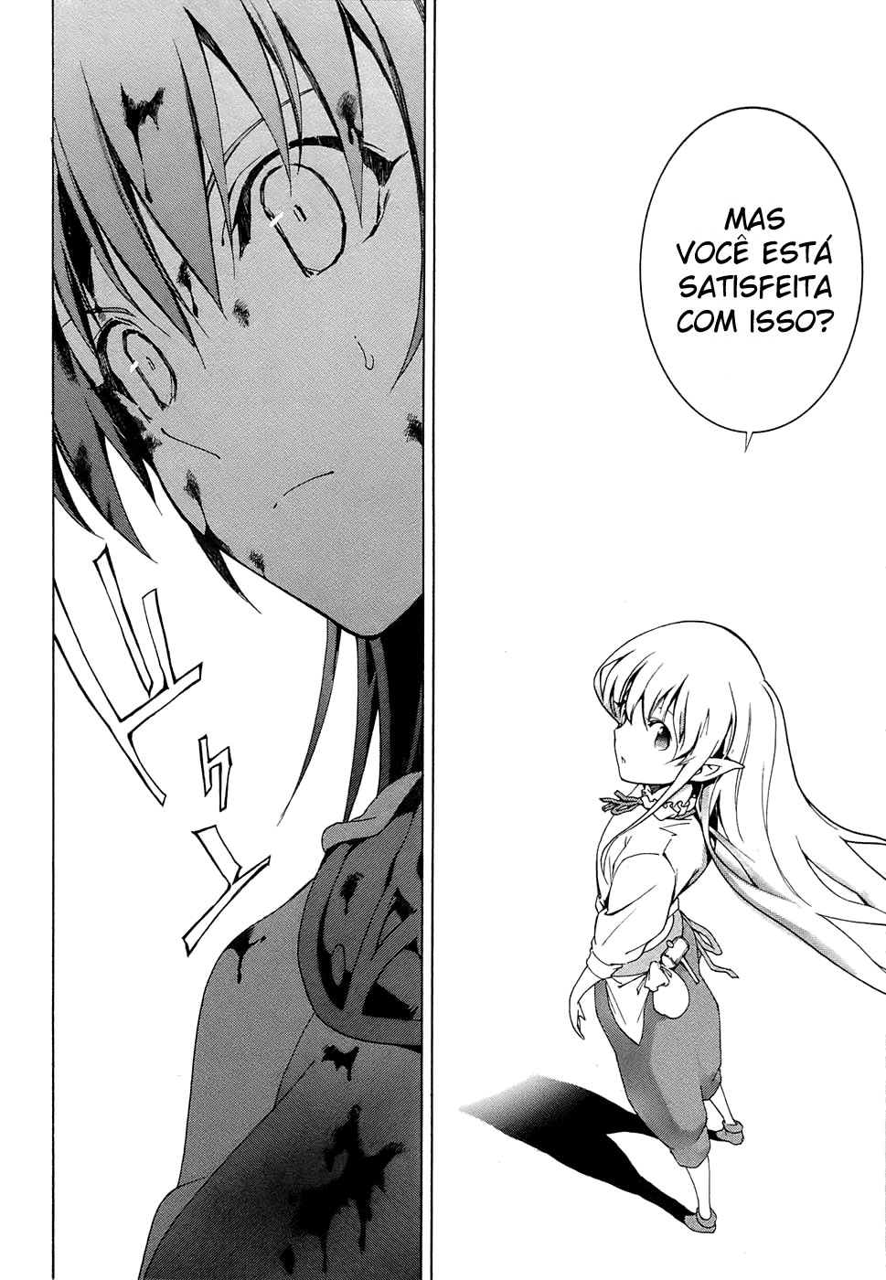 Seiken no Blacksmith Vol. 1 Ch. 1 第47页