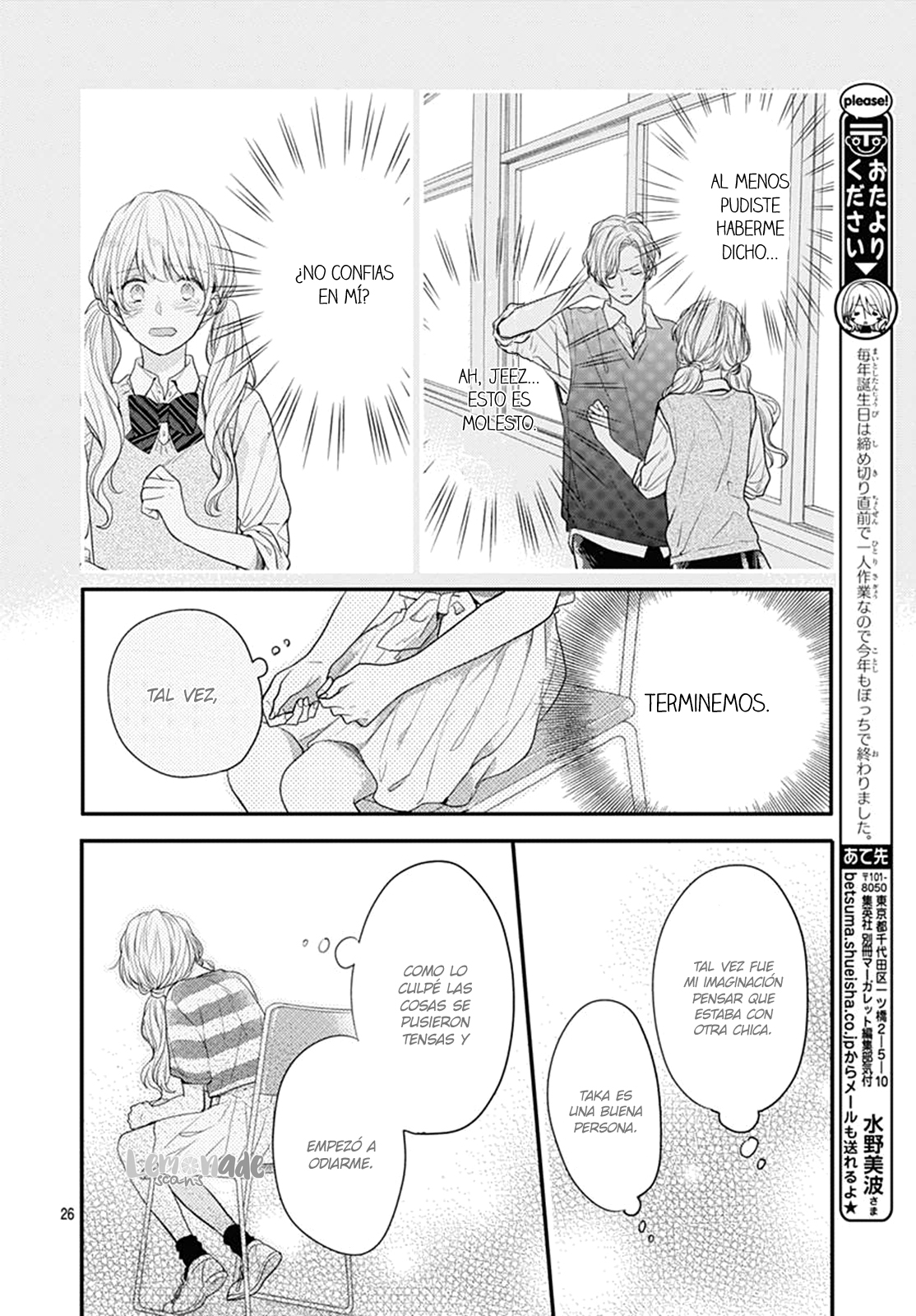 Koi wo Shiranai Bokutachi wa Vol. 1 Ch. 3 第30页