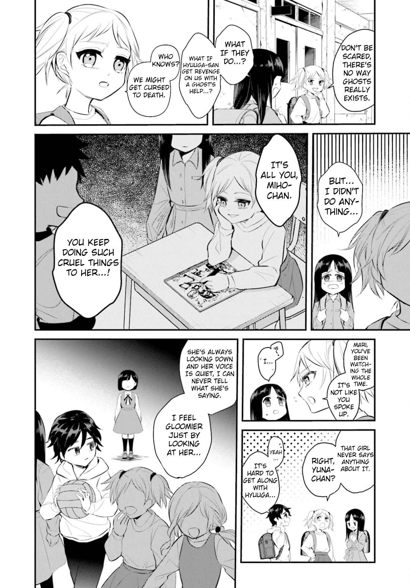 Saihate no Tomodachi Starting Attendance 第17页