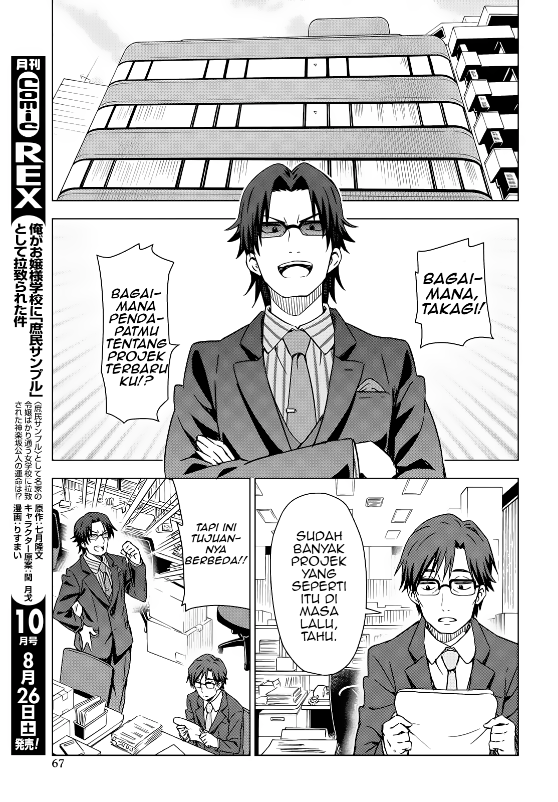 Morning Glow is Golden: The IDOLM@STER Ch. 3.1 第12页