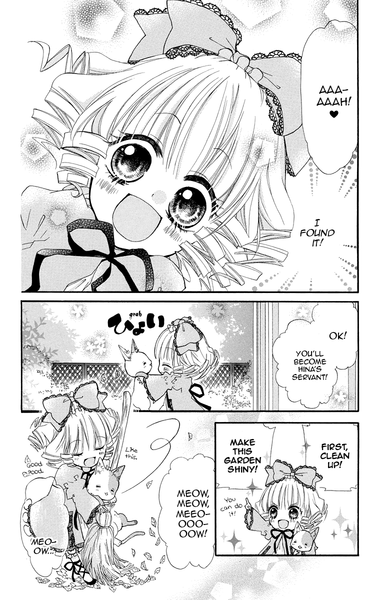 Rozen Maiden - Dolls Talk Talk 4 第3页