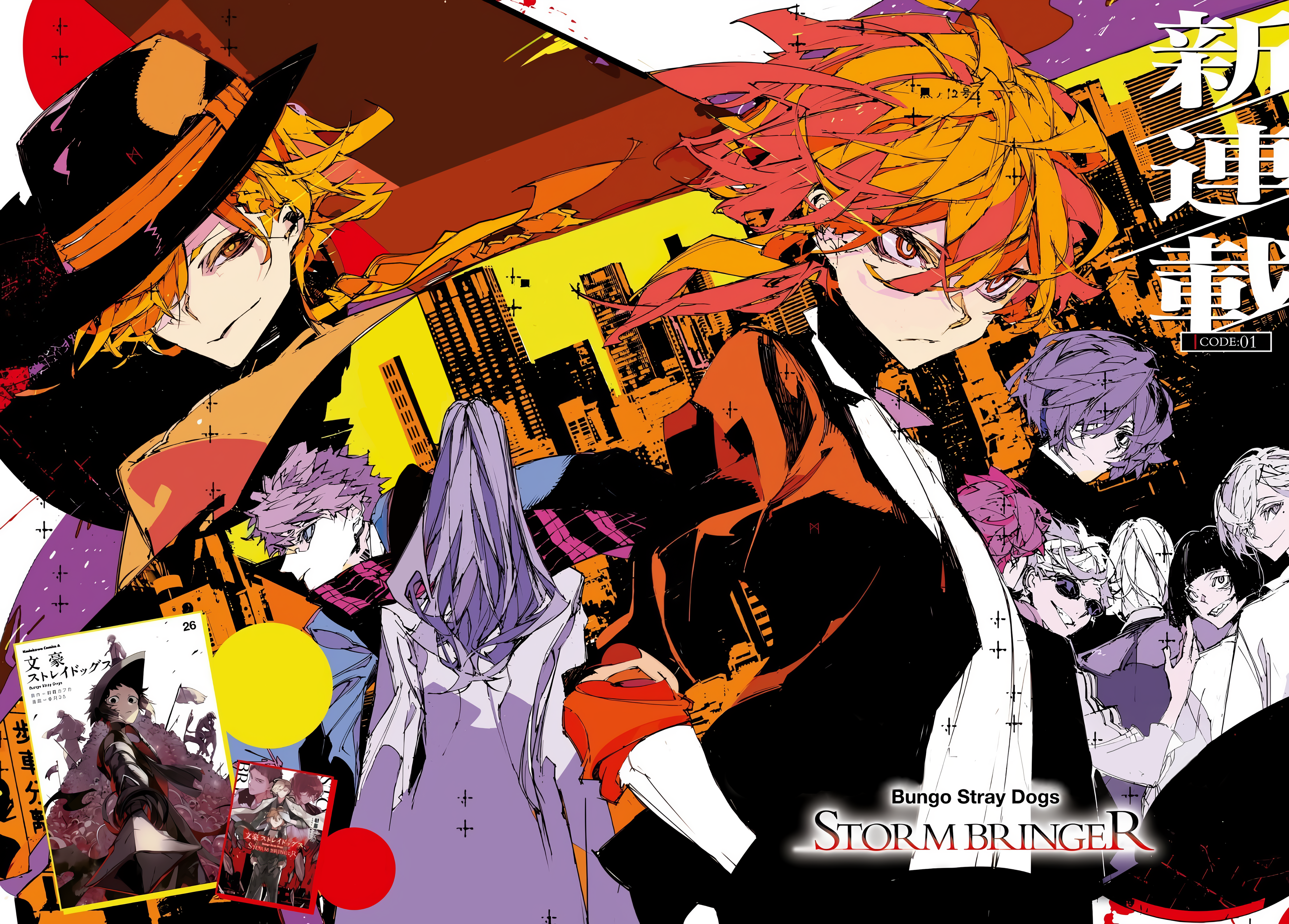 Bungou Stray Dogs: STORM BRINGER Vol. 1 Ch. 1 第2页
